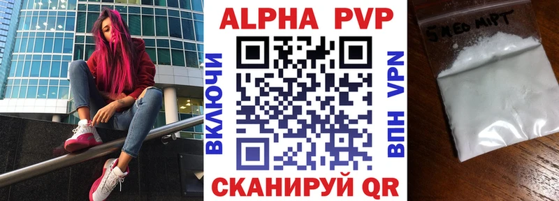 дарнет шоп  Ленск  blacksprut сайт  APVP Crystall 