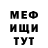 МЕТАДОН кристалл Mr. Abr