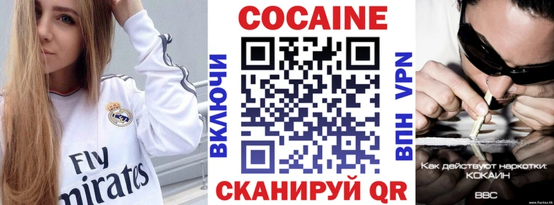 Кокаин 99%  Ленск 