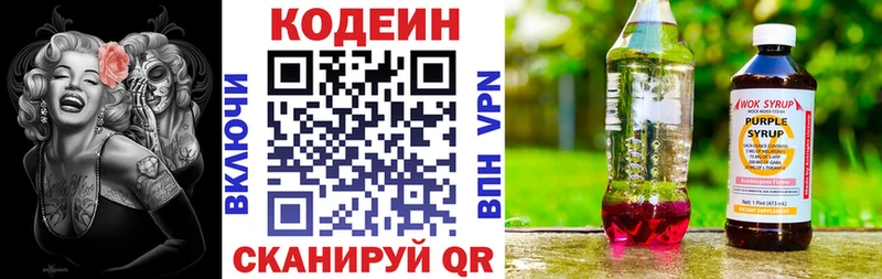 shop состав  blacksprut маркетплейс  Ленск  где можно купить   Кодеин напиток Lean (лин) 