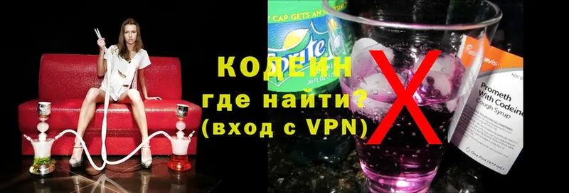 где найти   Ленск  Кодеиновый сироп Lean Purple Drank 